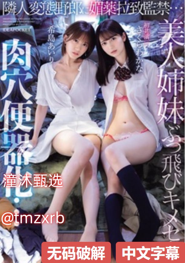 无码日本精品XXXXXXXXX芽子メイリン モデルコレクシ